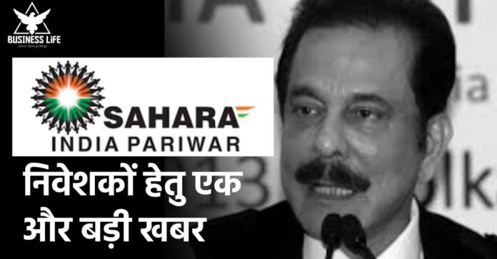 Sahara India Big News: After Subrata Roy Sahara, now this director passes away