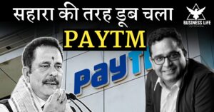 Sahara India Vs Paytm payments bank